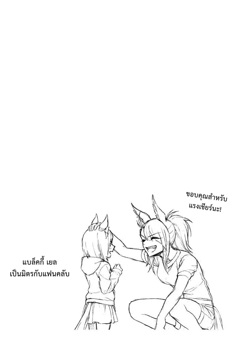 Uma Musume: Cinderella Gray ตอนที่ 20 หน้า 16