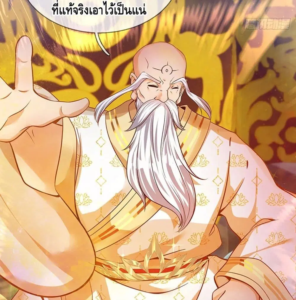 Opening to Supreme Dantian ตอนที่ 22 หน้า 6