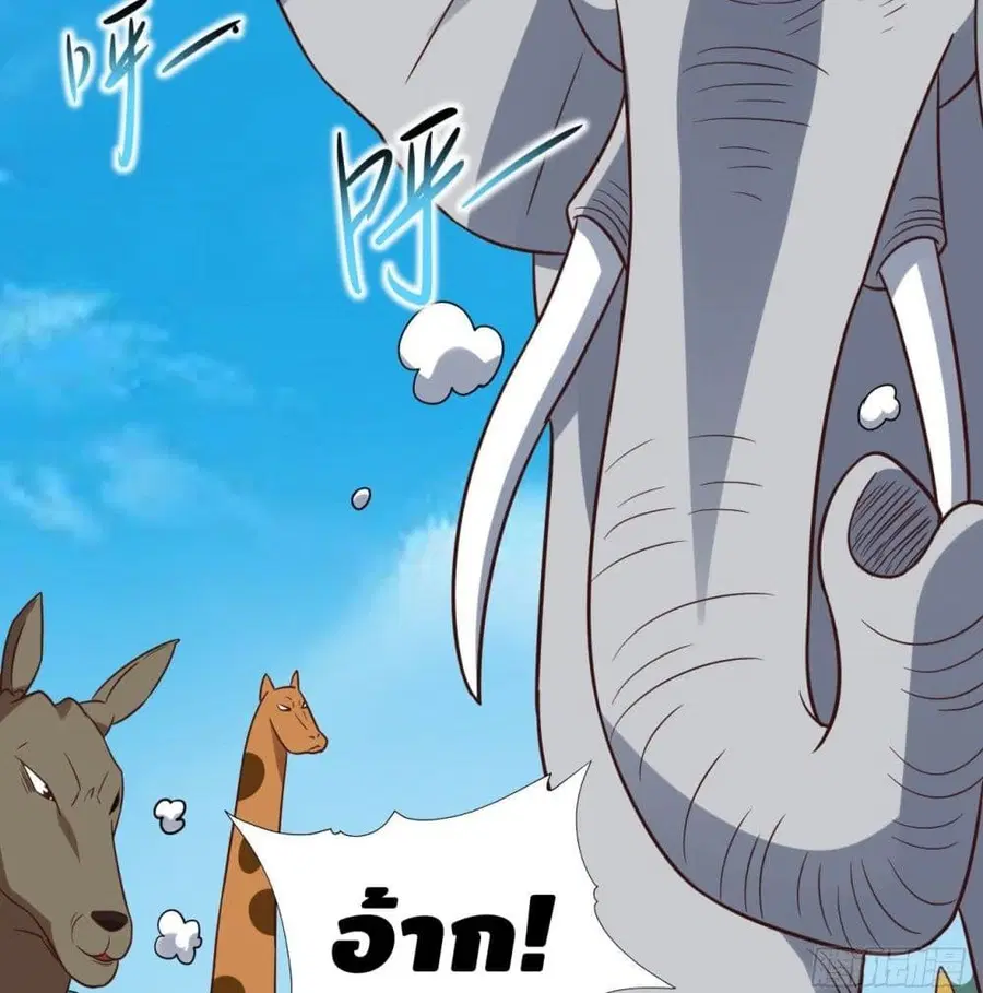 High Energy Strikes ตอนที่ 57 หน้า 59