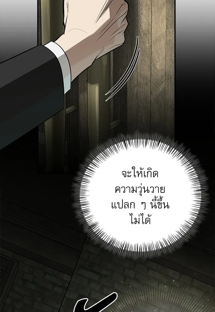 S-Class Hunter Heals with Monsters ฮันเตอร์ ระดับแกร่งกับฟาร์มมอนสเตอร์สุดป่วน ตอนที่ 42 หน้า 19