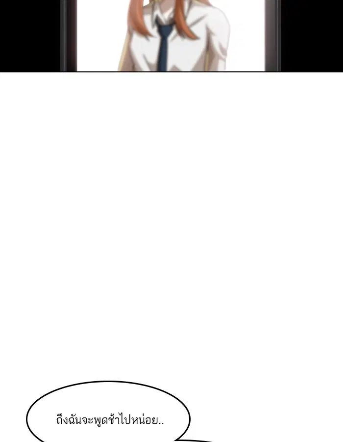Random Chat ตอนที่ 39 หน้า 61