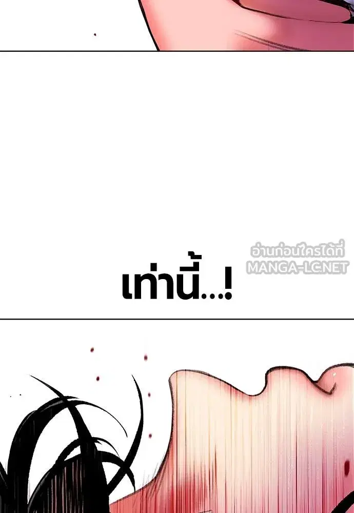 Jungle Juice ตอนที่ 152 หน้า 106