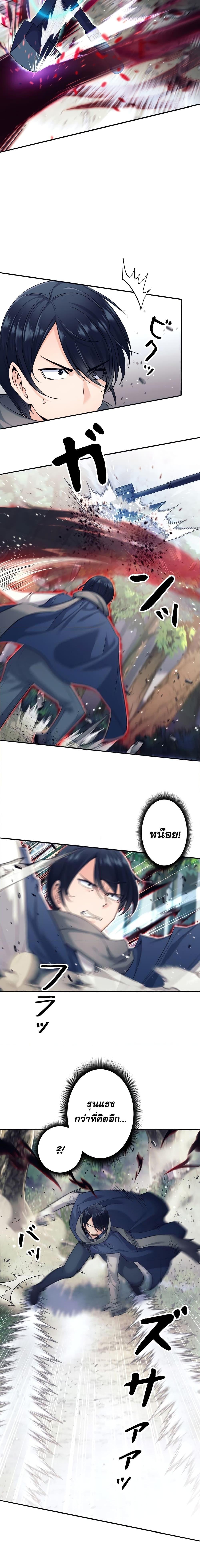 I Quit the Hero’s Party ตี้ผู้กล้ากากๆแบบนี้ ฉันขอลาออก! ตอนที่ 5 หน้า 18