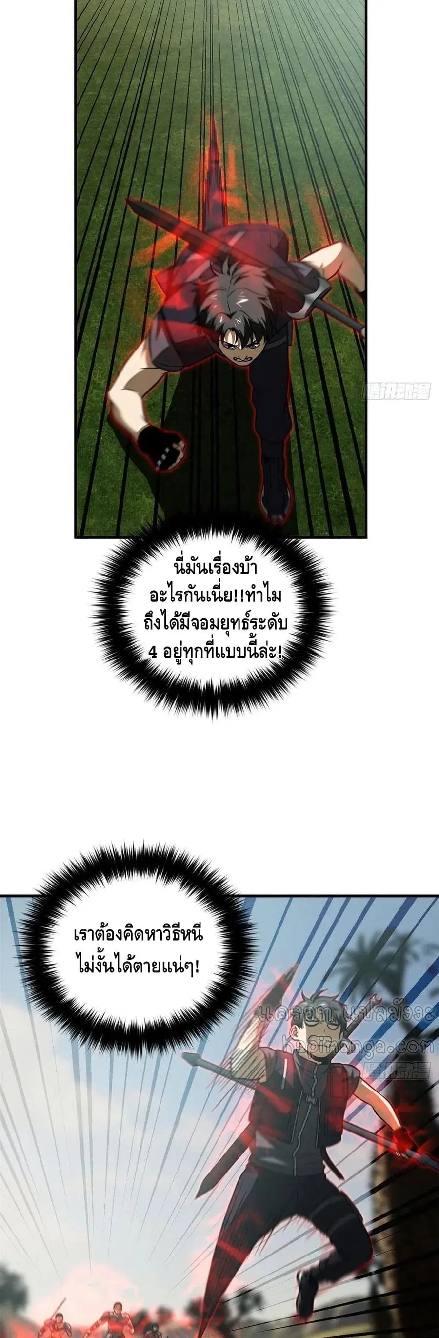 Global Martial Arts ตอนที่ 129 หน้า 13