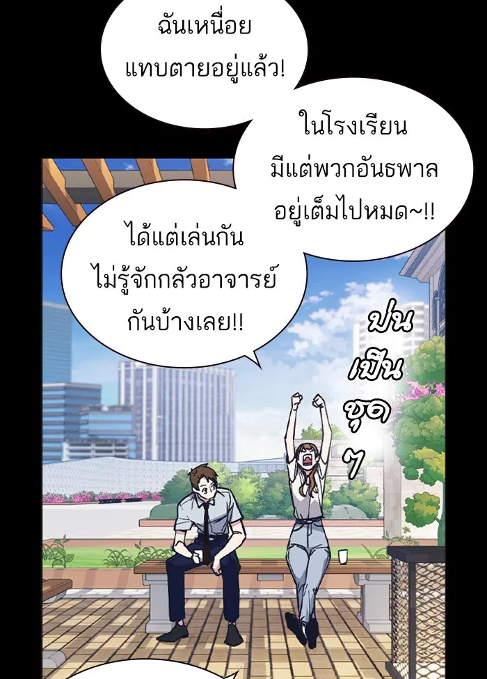 Study Group ตอนที่ 125 หน้า 106