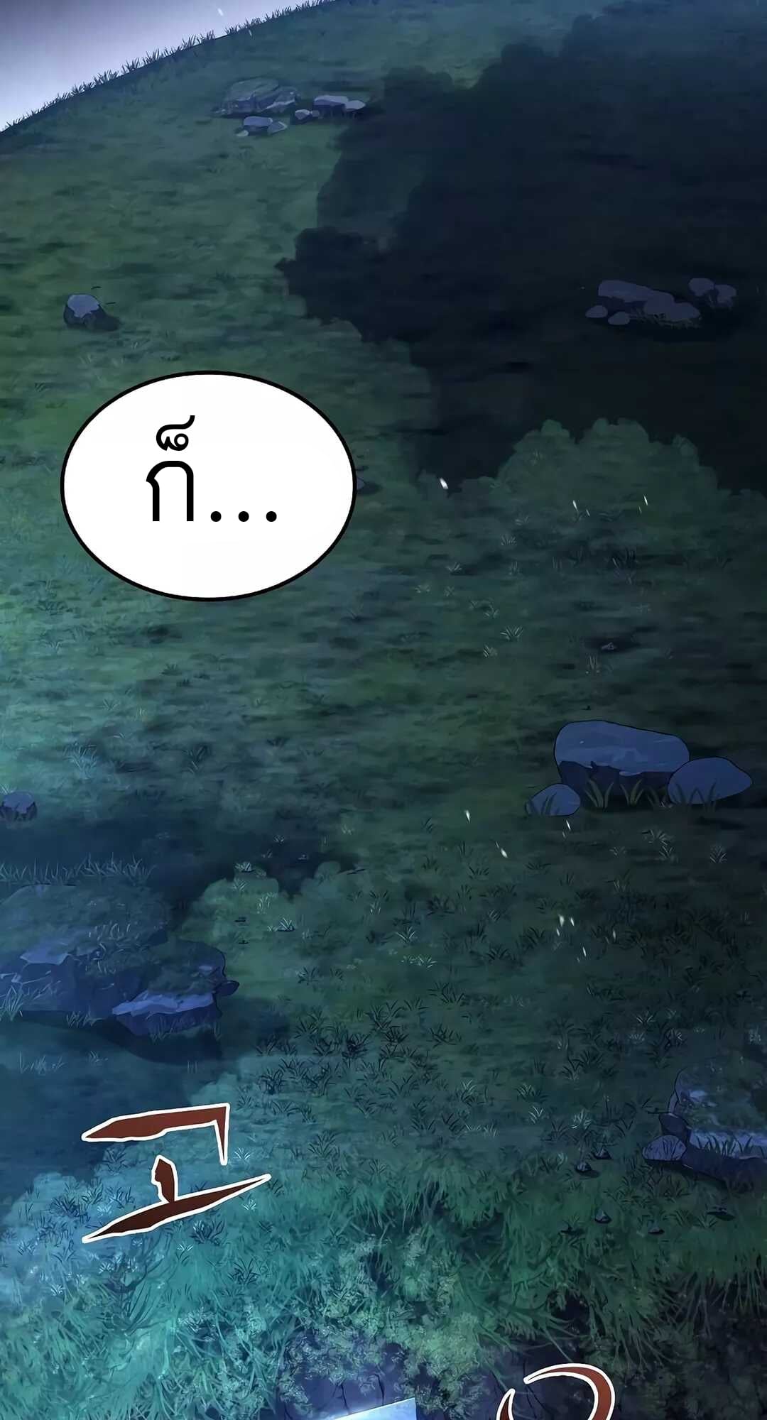 A Wizard’s Restaurant ตอนที่ 65 หน้า 32