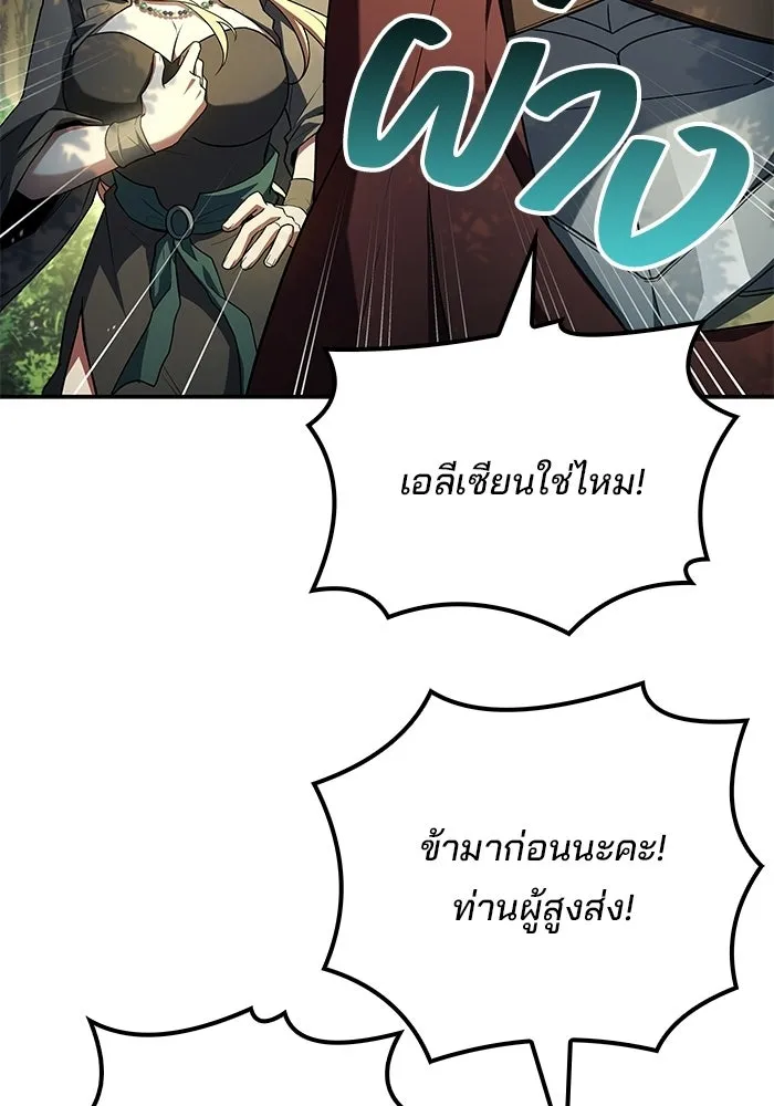A Wizard’s Restaurant ตอนที่ 118 หน้า 34