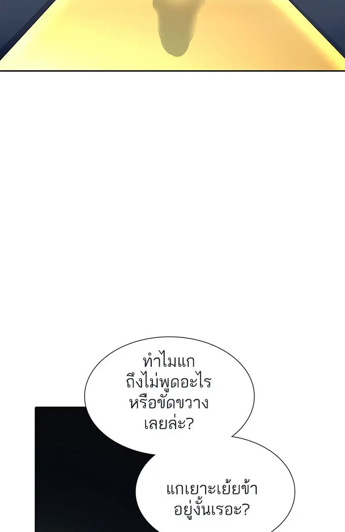Tower of God ตอนที่ 503 หน้า 177