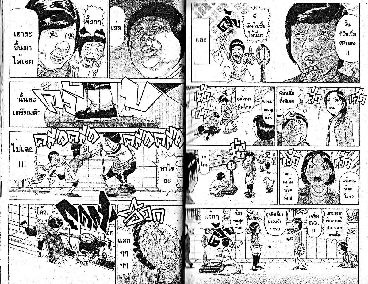 Urayasu Tekkin Kazoku ตอนที่ 215 หน้า 2