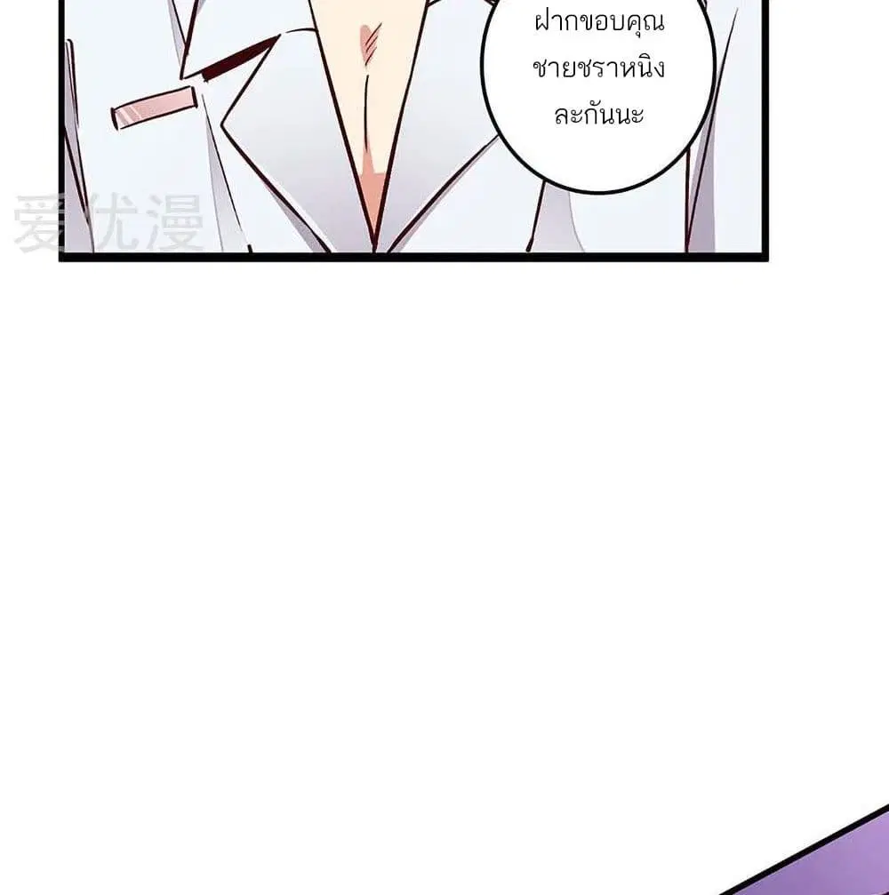 The Super Doctor From 2089 ตอนที่ 161 หน้า 32