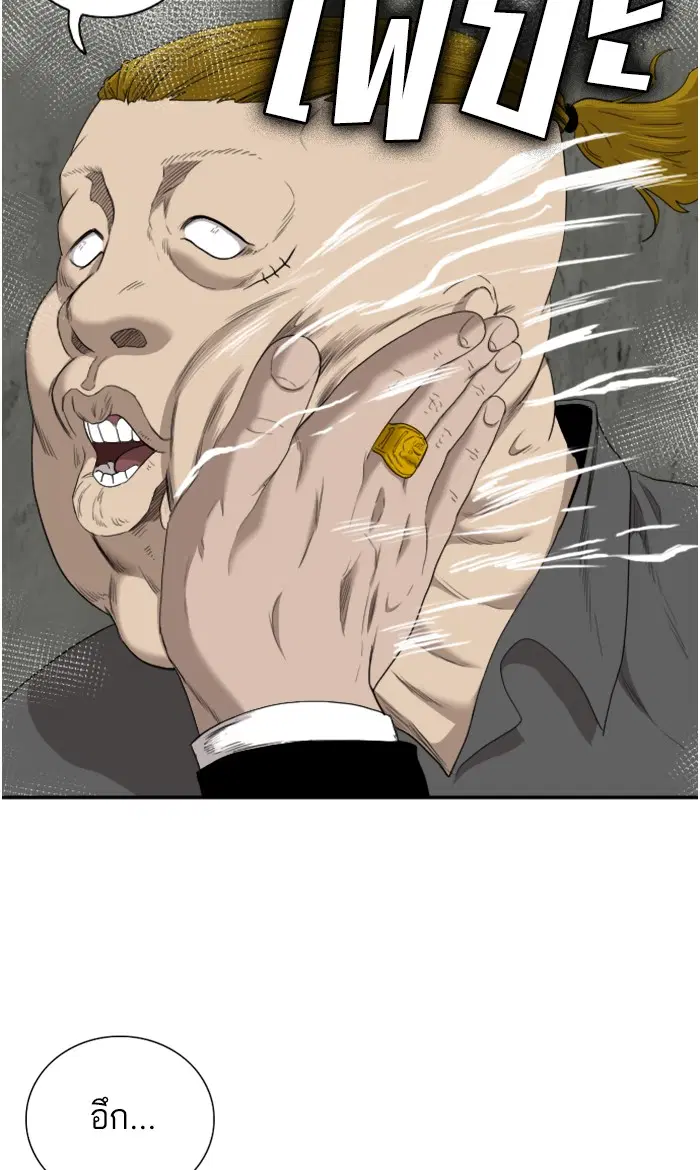 Bad Guy ตอนที่ 56 หน้า 69