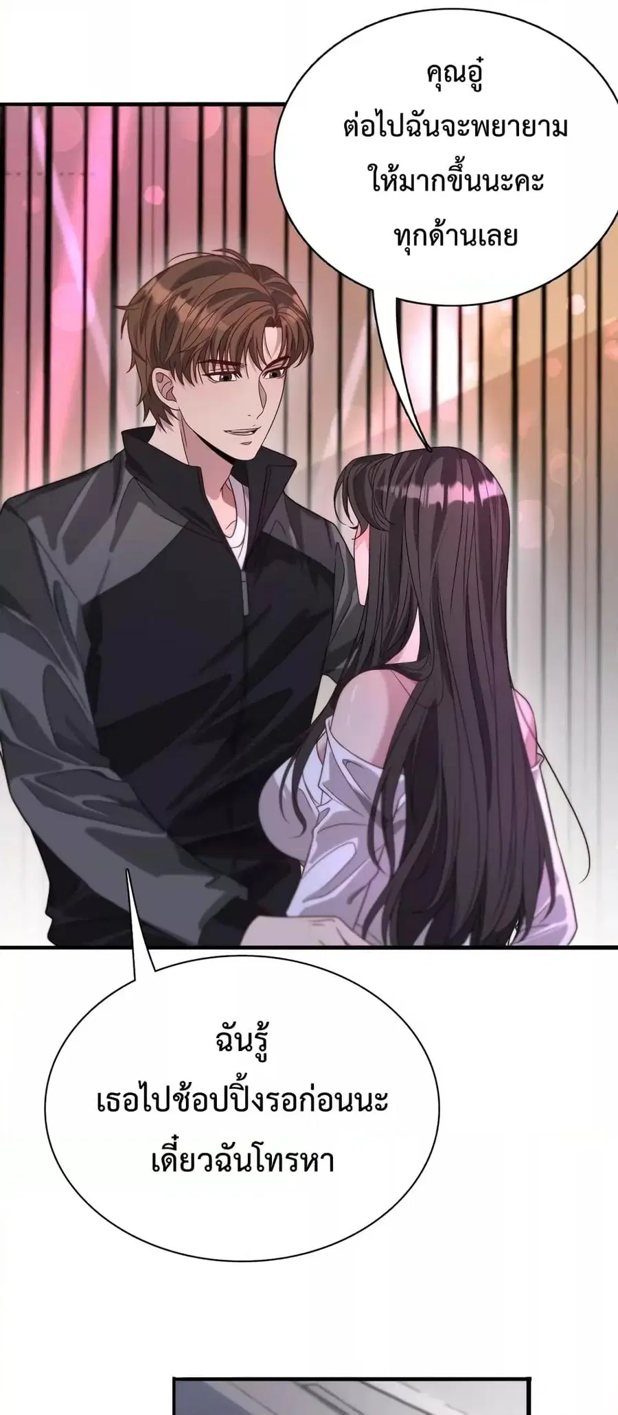 i’m stuck on the same day for a thousand years ตอนที่ 52 หน้า 14