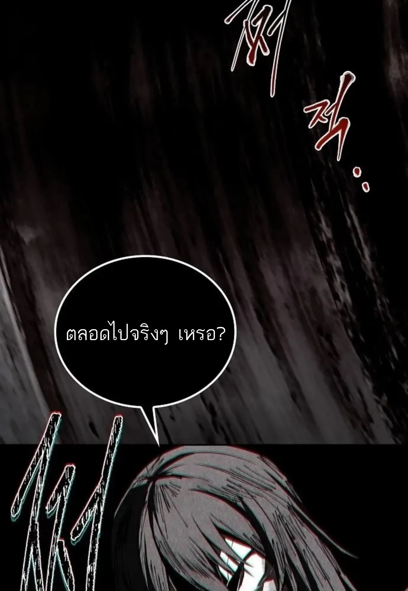 A Wizard’s Restaurant ตอนที่ 144 หน้า 64