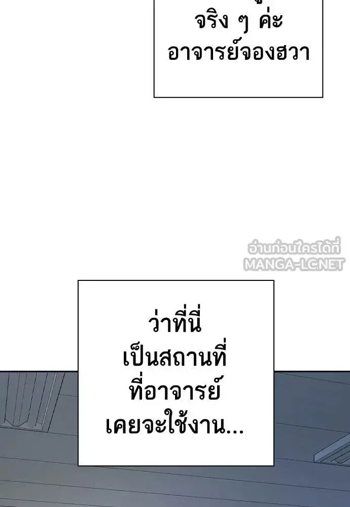 Study Group ตอนที่ 322 หน้า 12
