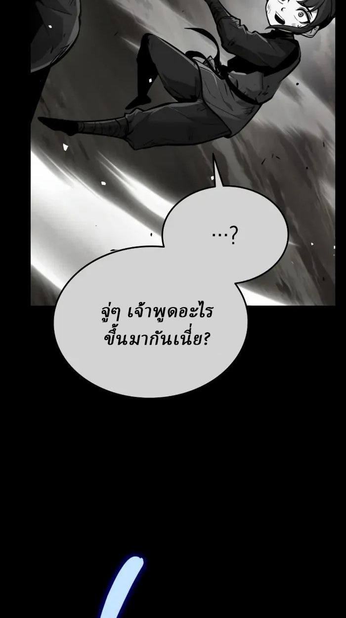 Rebirth of the Divine Demon การหวนคืนของมารสวรรค์ผู้พิชิตใต้หล้า ตอนที่ 2 หน้า 96