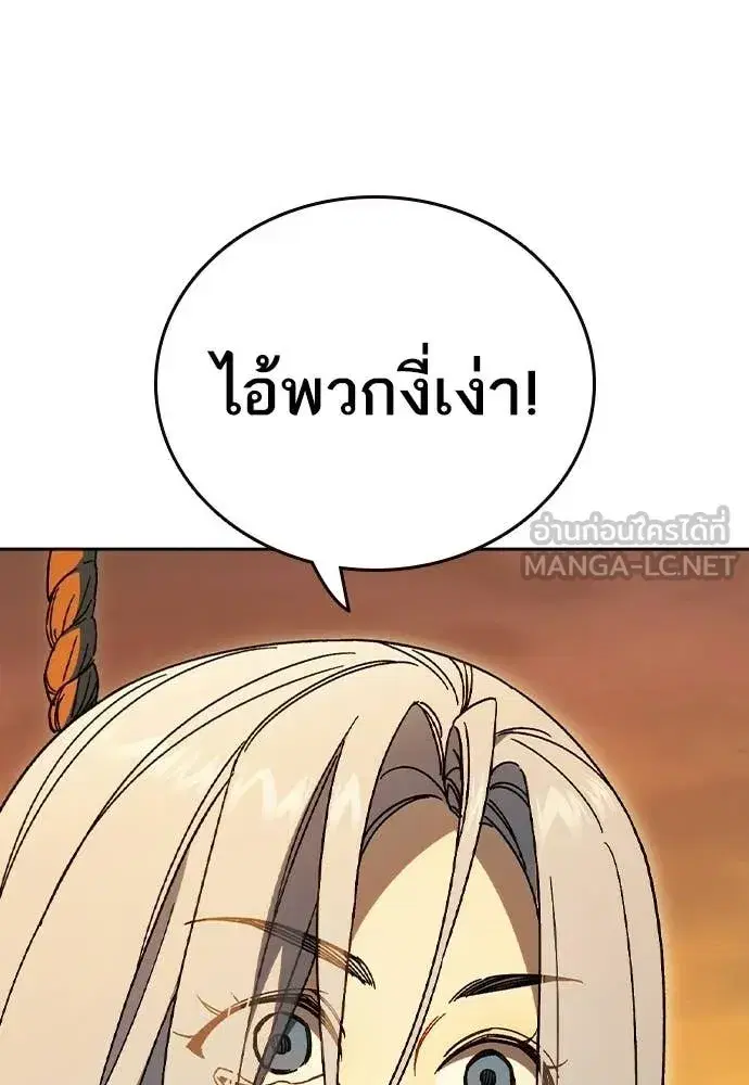 Study Group ตอนที่ 314 หน้า 75