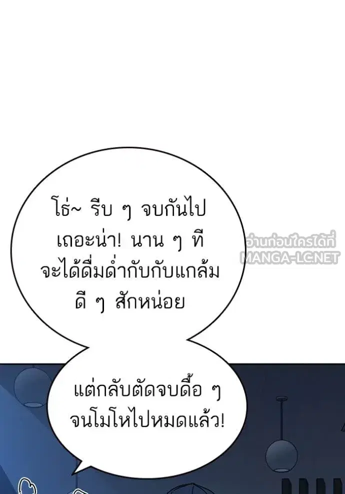 Study Group ตอนที่ 285 หน้า 115