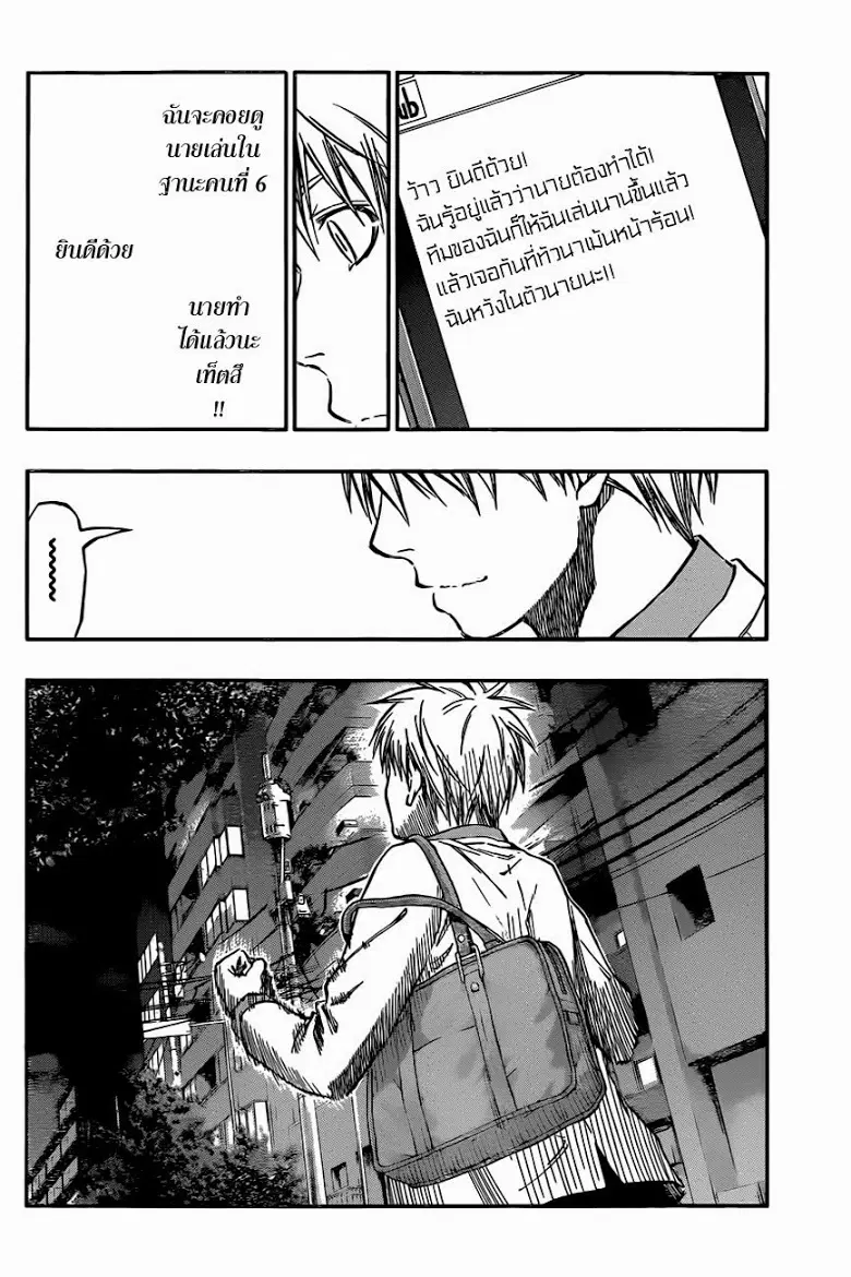 Kuroko no Basuke ตอนที่ 210 หน้า 12