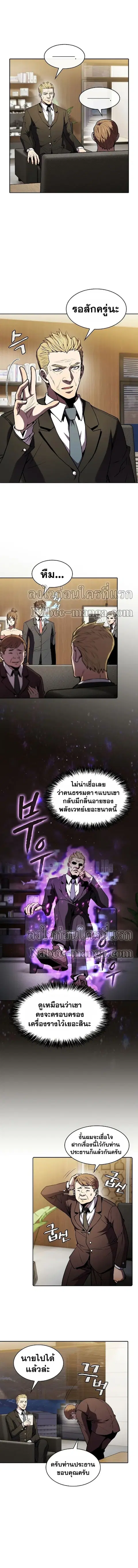 The Constellation That Returned From Hell ตอนที่ 79 หน้า 3