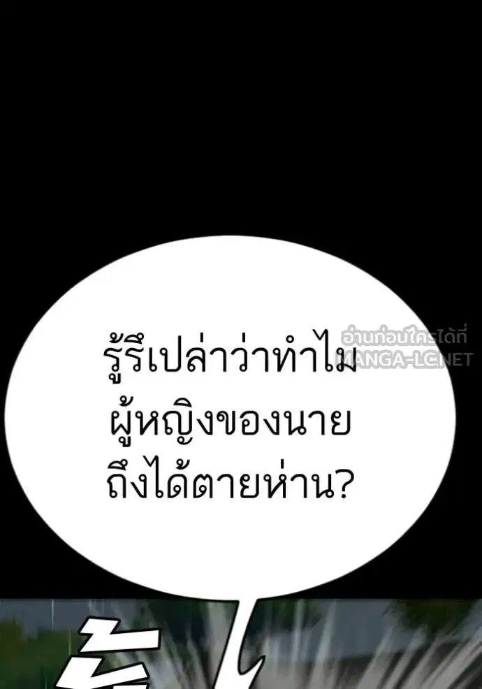 Bad Guy ตอนที่ 274 หน้า 121