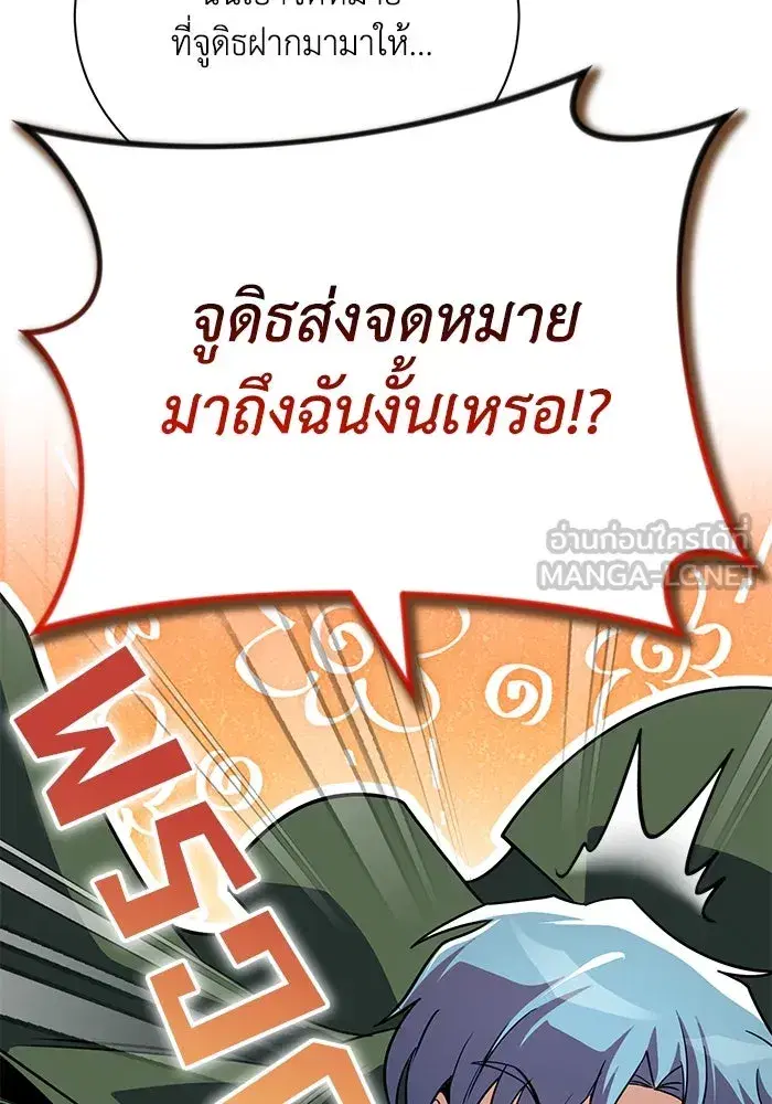 The Lazy Lord Masters the Sword ตอนที่ 110 หน้า 15