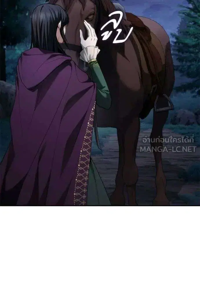 Sister I Am the Queen in This Life ตอนที่ 194 หน้า 25