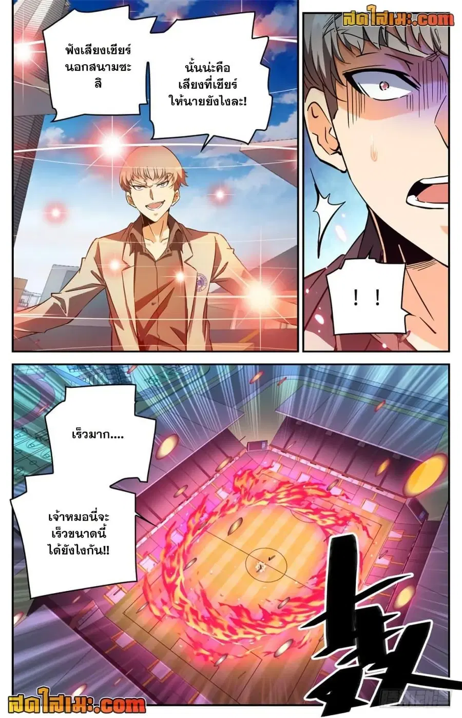 Versatile Mage ตอนที่ 290 หน้า 8