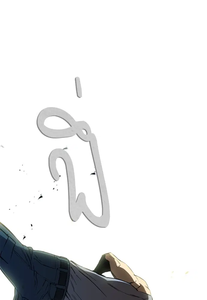 Seoul Station Druid ตอนที่ 14 หน้า 138