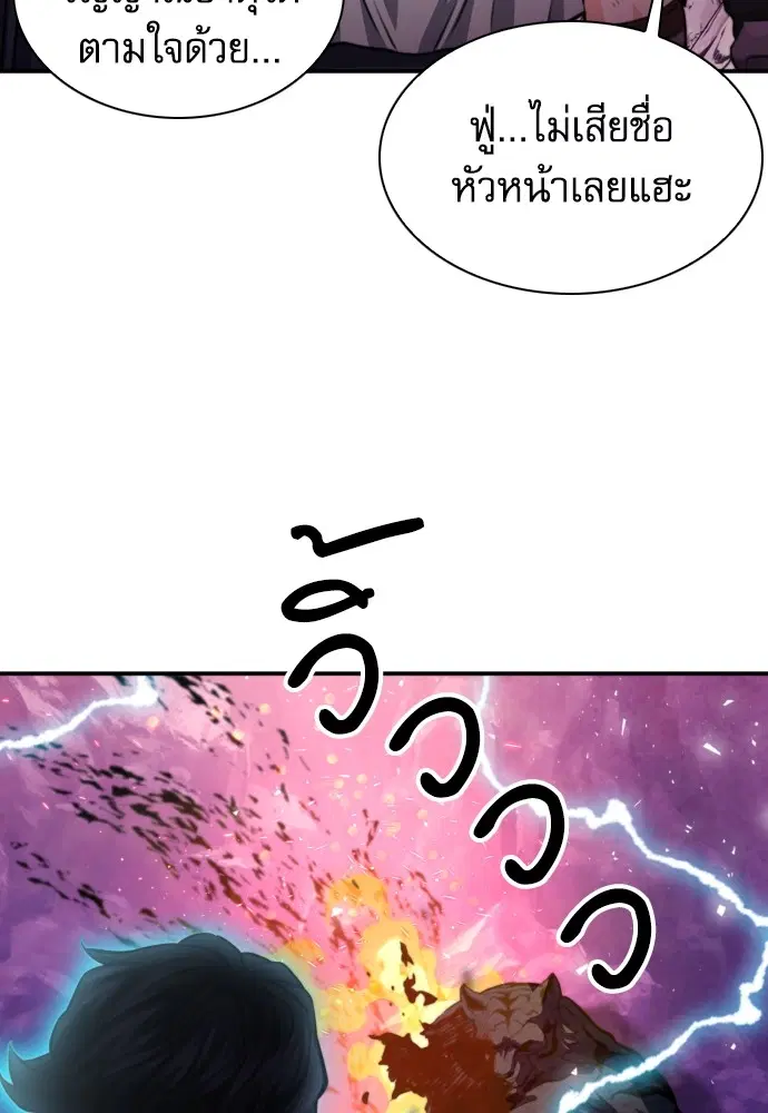 The Druid of Seoul Station ตอนที่ 164 หน้า 111