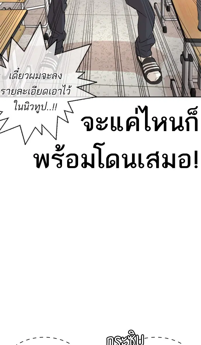 How to Fight ตอนที่ 2 หน้า 143