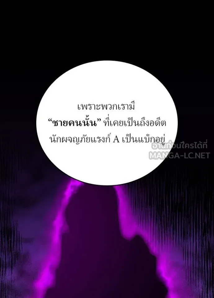 Hidden Class Gravity User เป้าหมายครั้งที่ 2 ต้องเป็นสุดยอดผู้แข็งแกร่งด้วยคลาสลับ ตอนที่ 50 หน้า 100