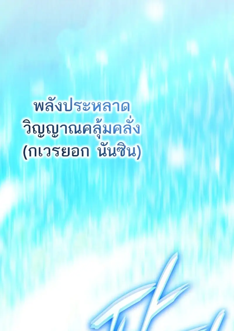 Subscribed To The Transcendental Channels แค่กดสับตะไคร้ ก็ได้พลังมาเฉยเลย ตอนที่ 92 หน้า 104