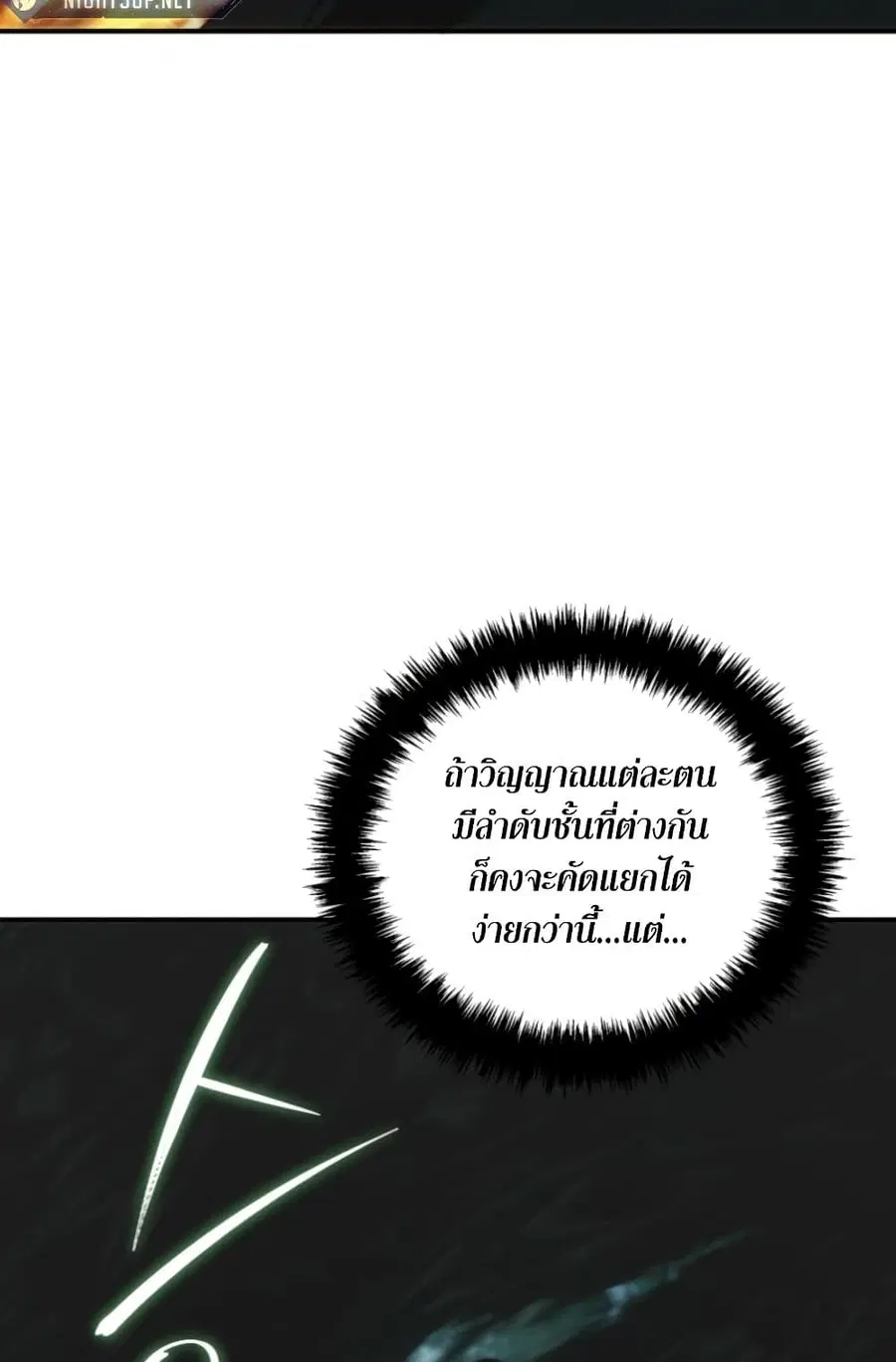 Ranker Who Lives A Second Time ตอนที่ 202 หน้า 24