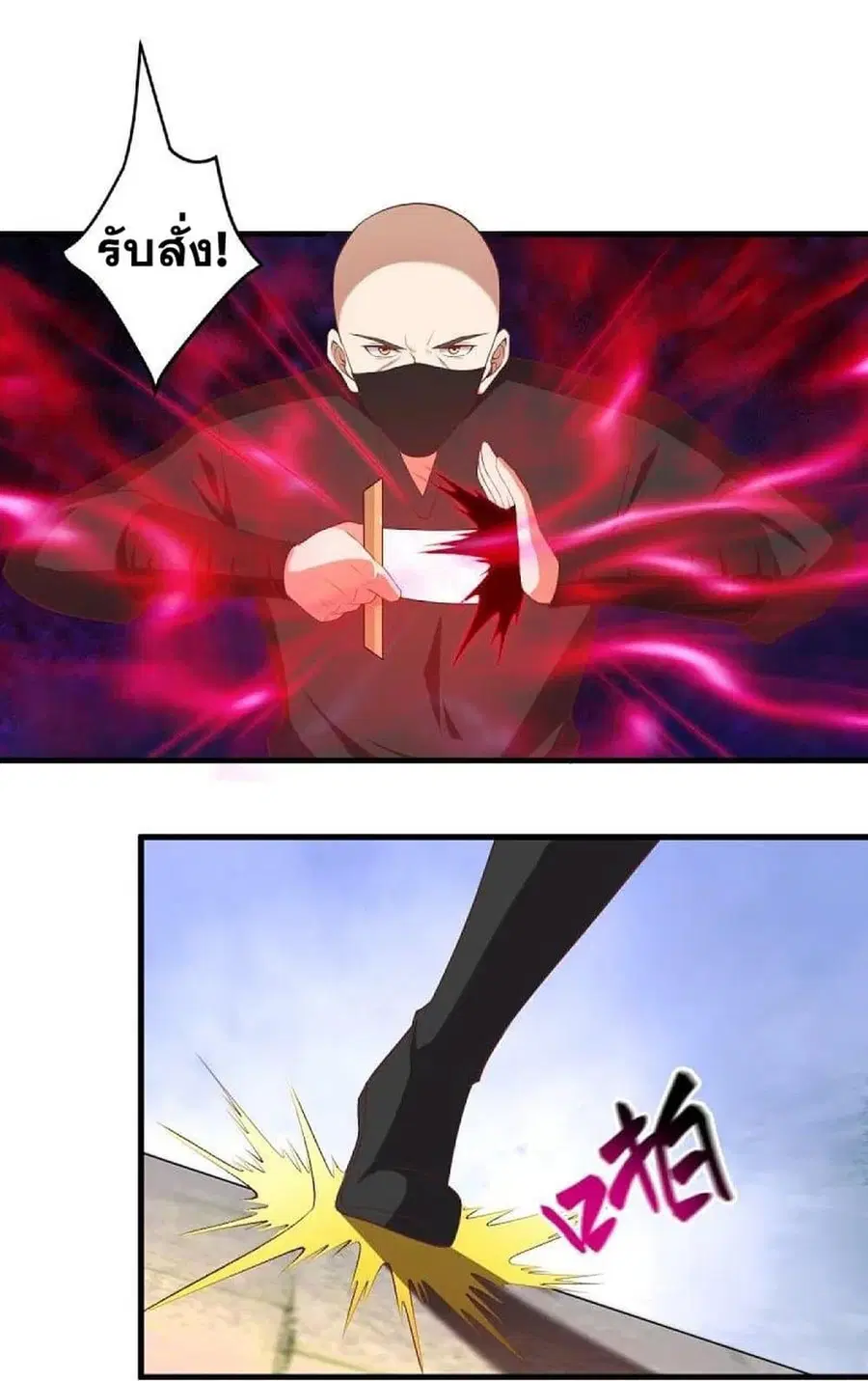 Against the Gods ตอนที่ 378 หน้า 25