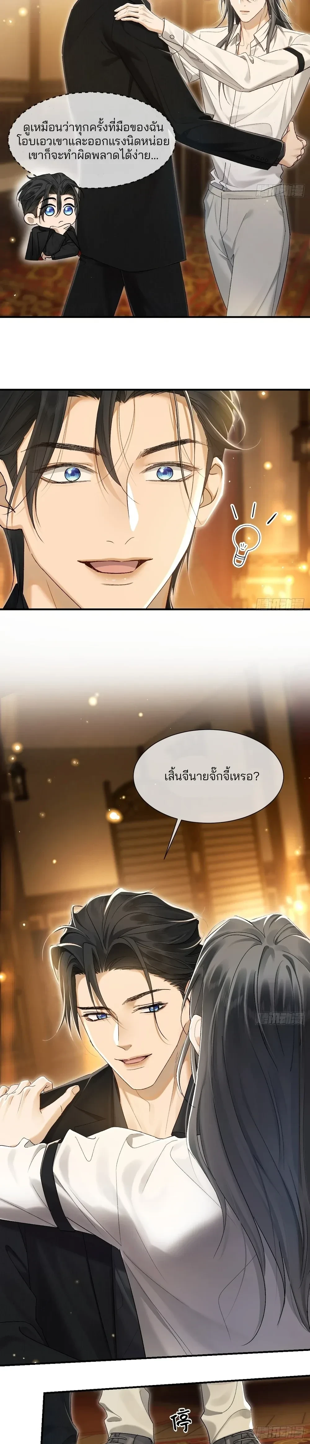 Bite Me – กัดฉันสิ ตอนที่ 5 หน้า 30