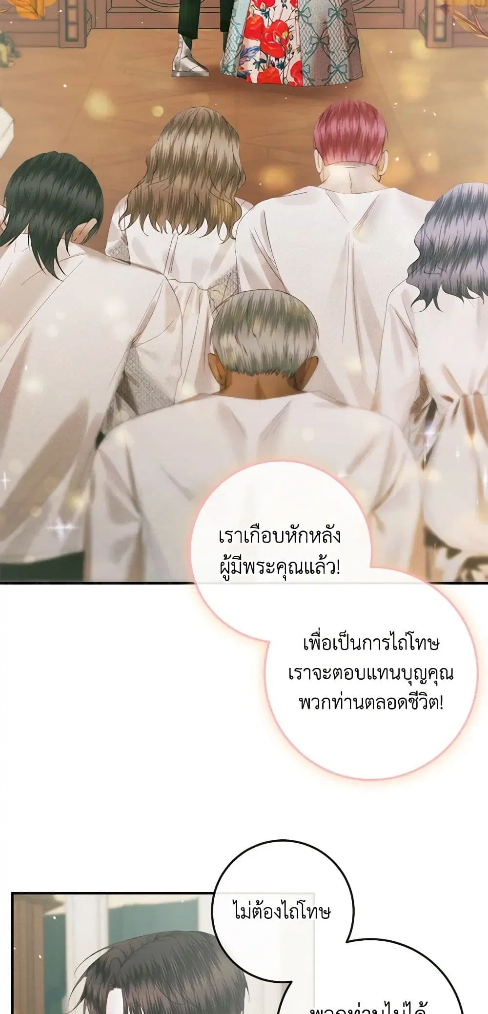 The Siren: Becoming the Villain’s Family ตอนที่ 90 หน้า 54