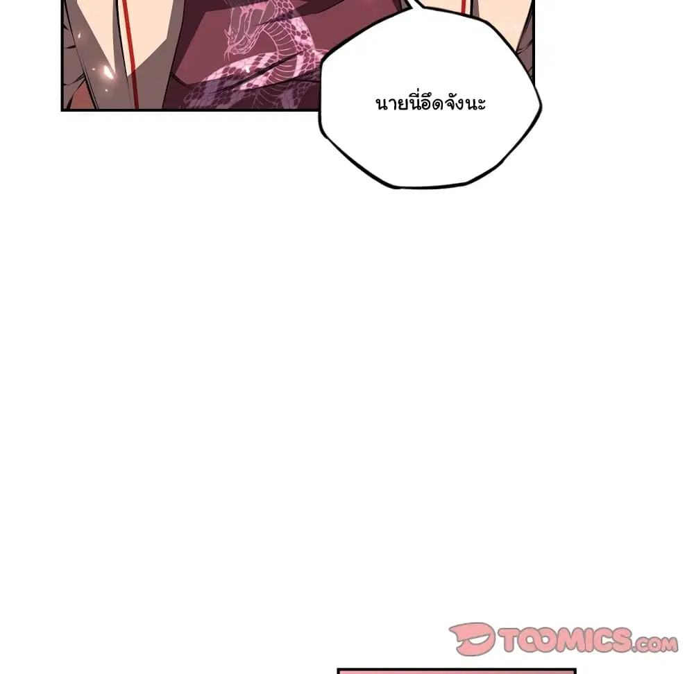 SuperNova ตอนที่ 105 หน้า 83