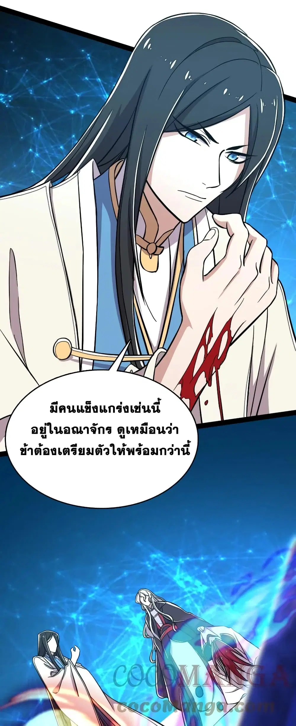 The Martial Emperor’s Life After Seclusion ตอนที่ 123 หน้า 9