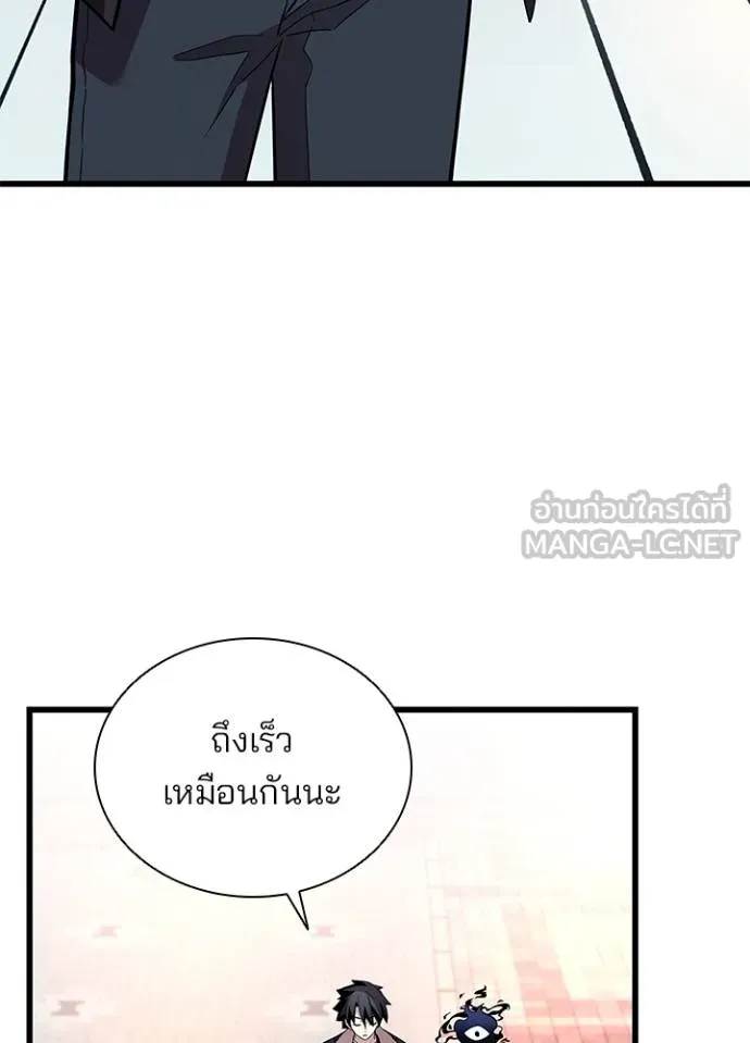 Villain to Kill ตอนที่ 173 หน้า 72