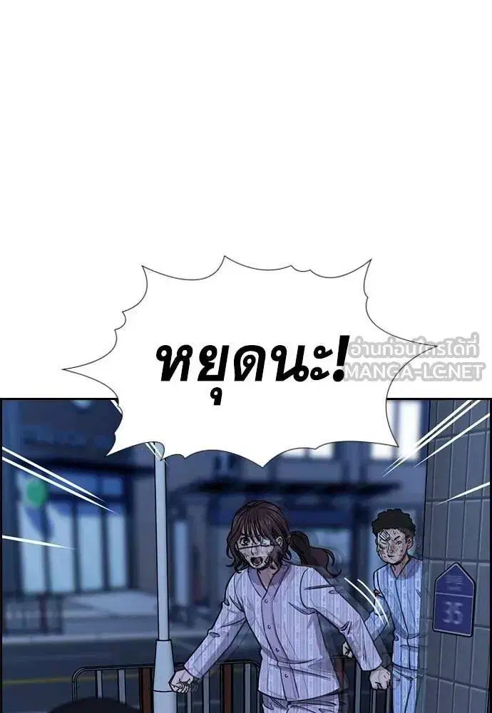 True Education ตอนที่ 213 หน้า 67