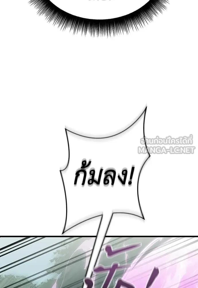 Reincarnation Path of The Underworld King ยอมรา ผู้พิพากษาจากนรก ตอนที่ 127 หน้า 37