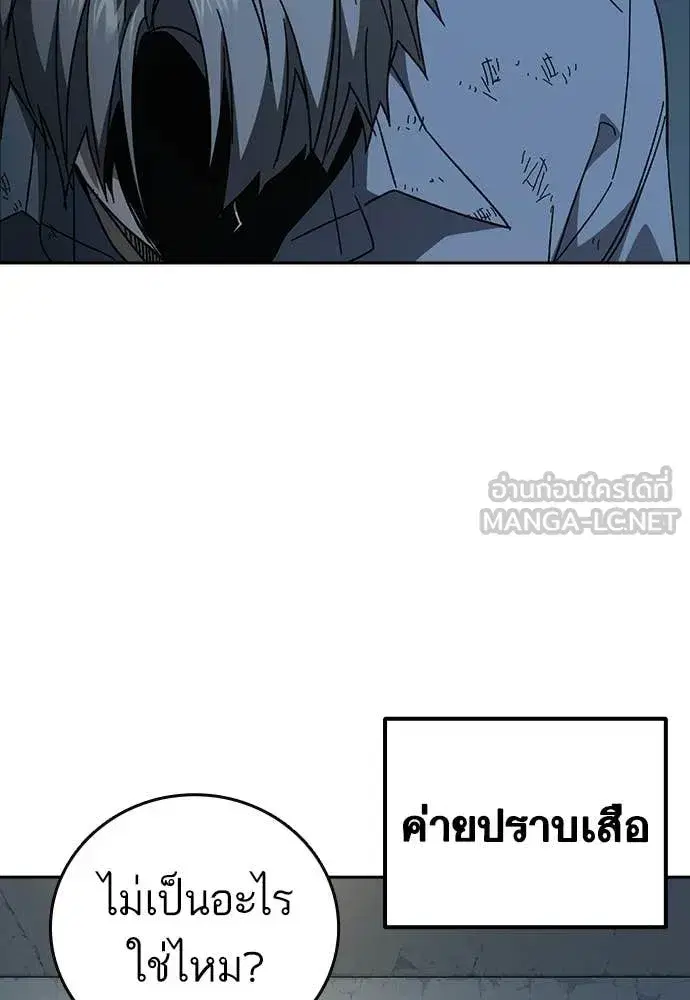 Study Group ตอนที่ 317 หน้า 92