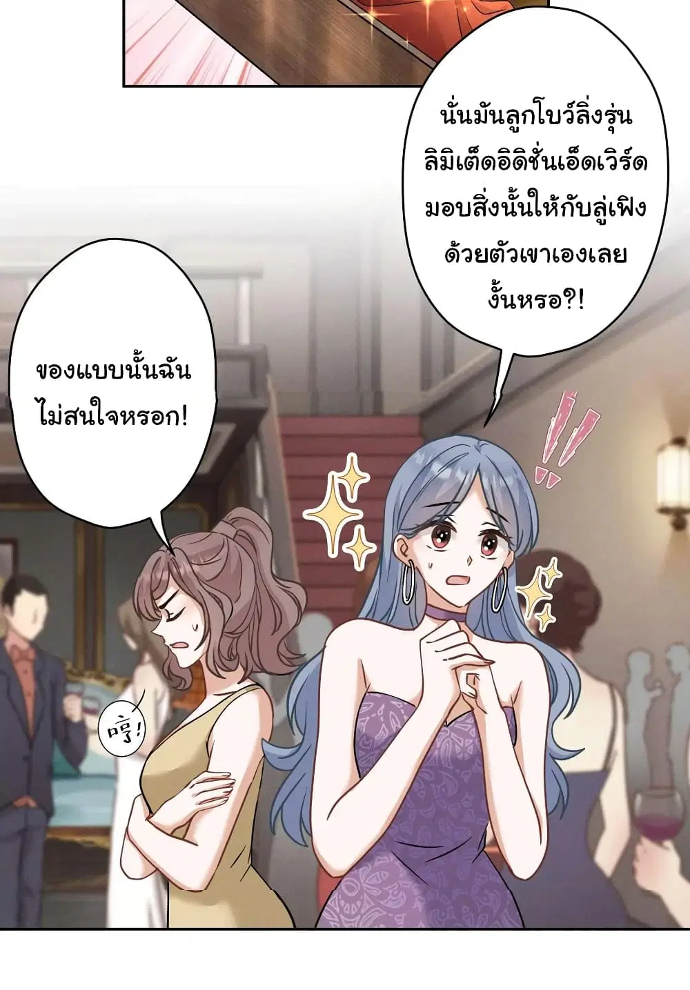 Lu Feng is the Best Son-in-law ตอนที่ 170 หน้า 14