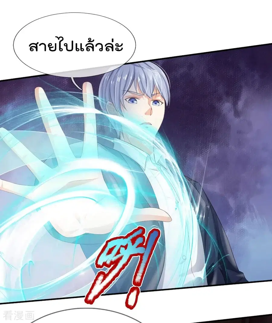 I’m the Great Immortal ตอนที่ 236 หน้า 17