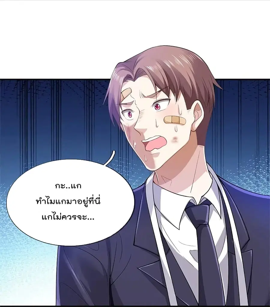I’m the Great Immortal ตอนที่ 334 หน้า 19