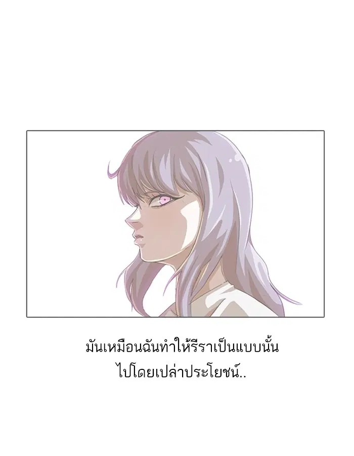 Random Chat ตอนที่ 56 หน้า 32