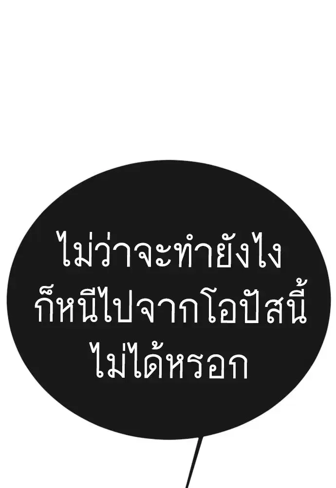 Superhuman Era ตอนที่ 224 หน้า 35