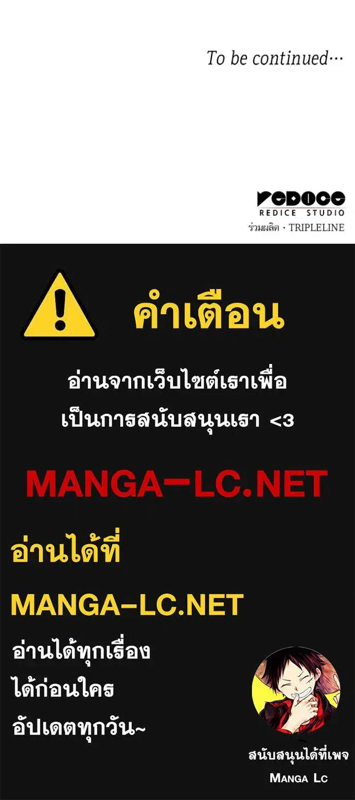 I Am the Queen in This Life ตอนที่ 149 หน้า 142