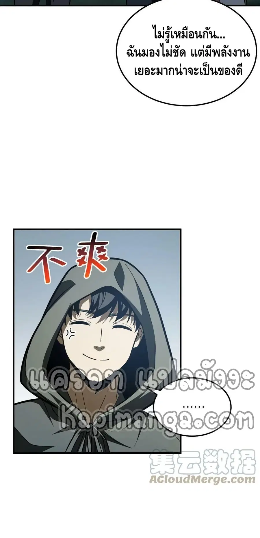 Global Martial Arts ตอนที่ 188 หน้า 13