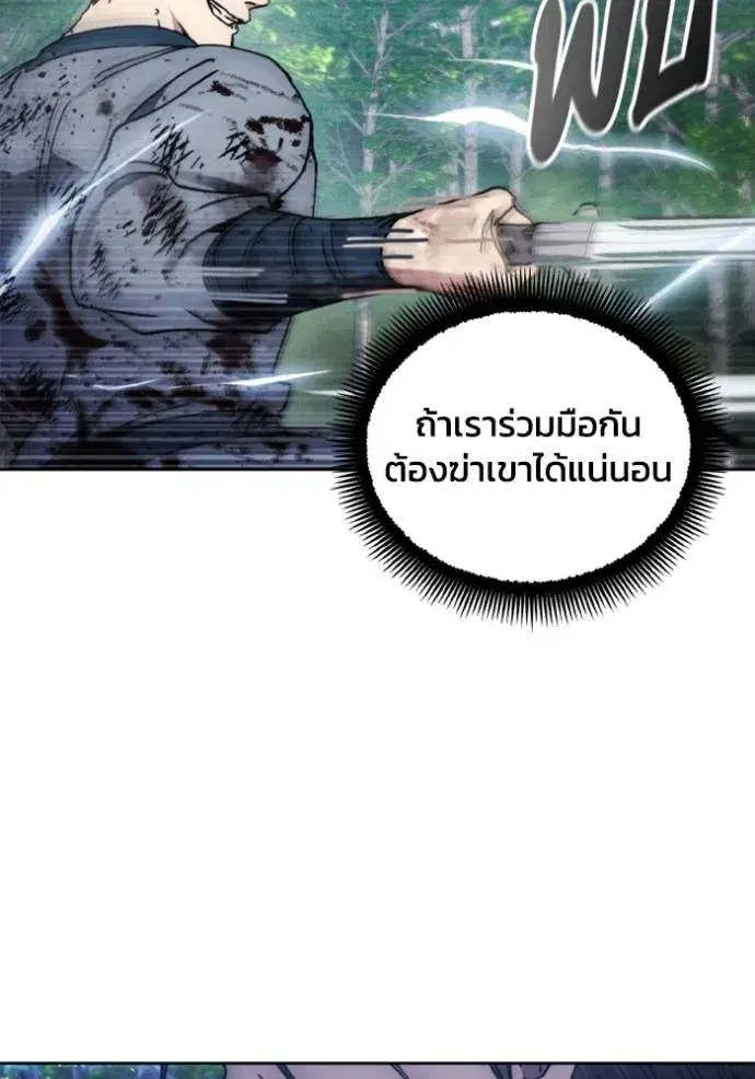 How to Live as a Villain ตอนที่ 162 หน้า 32